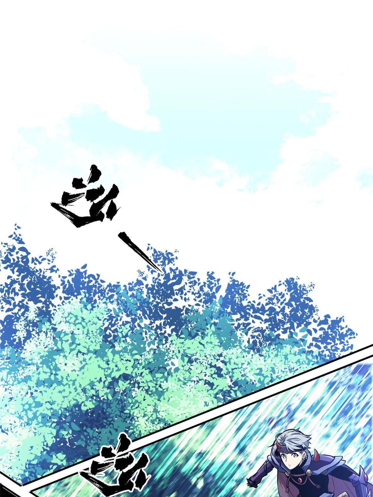 全职高手漫画,第90话 召唤师眛光2图