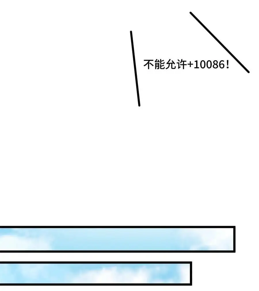 全职高手电视剧全集免费观看漫画,134 互相利用2图
