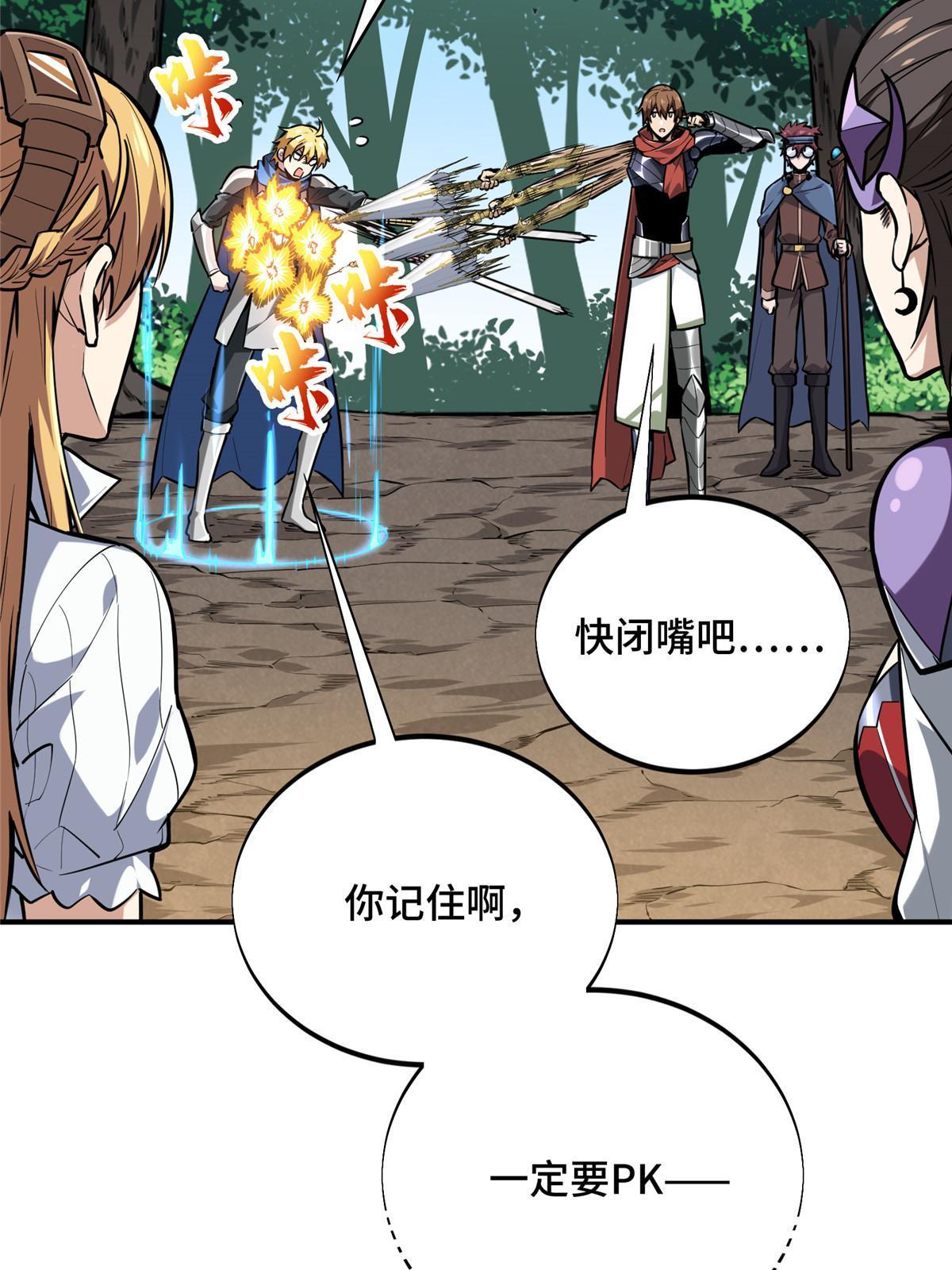 全职高手动漫观看顺序怎么看漫画,第92话 限定练习1图