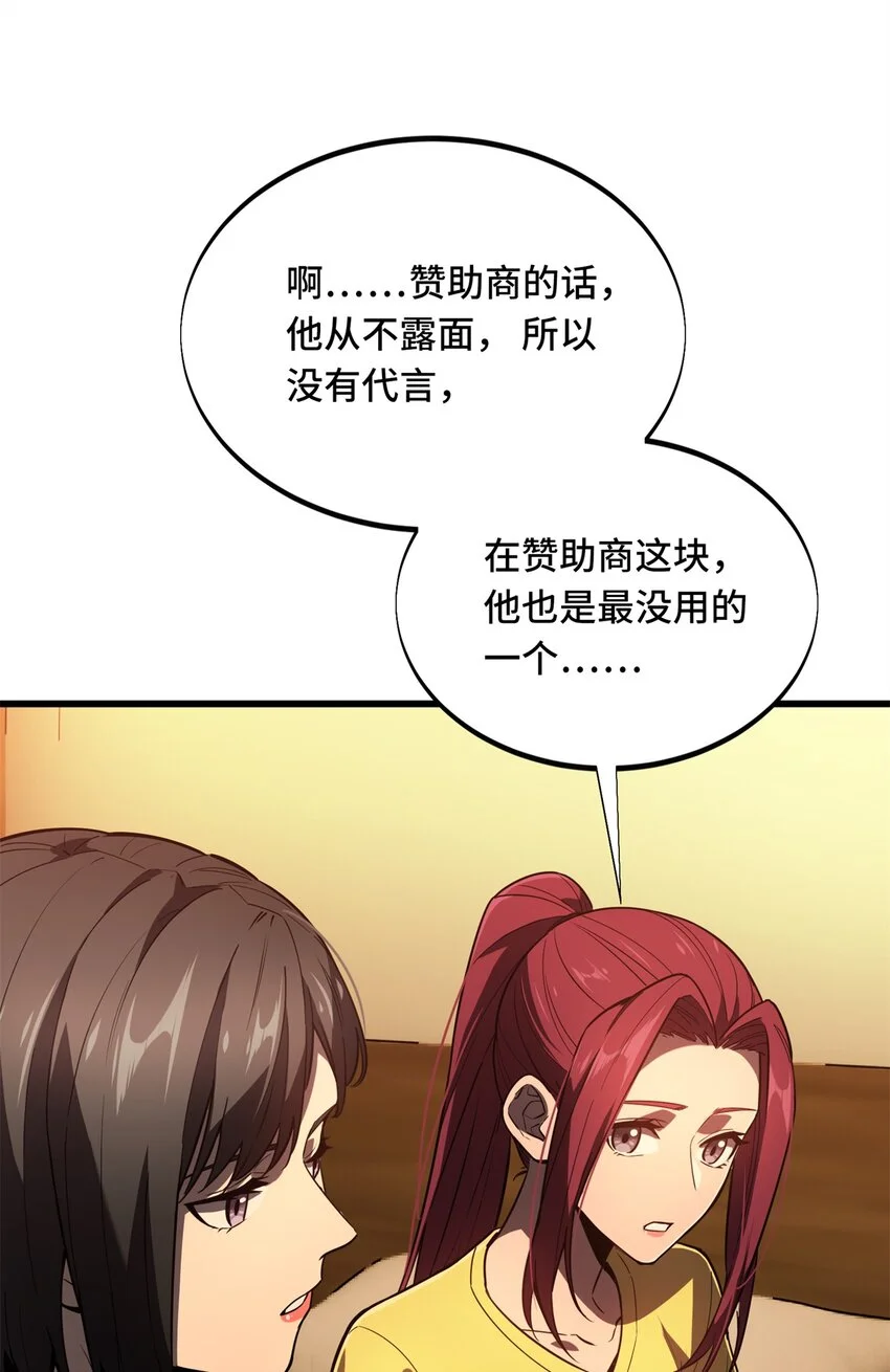 全职高手动漫观看顺序怎么看漫画,122 陈果的决心2图