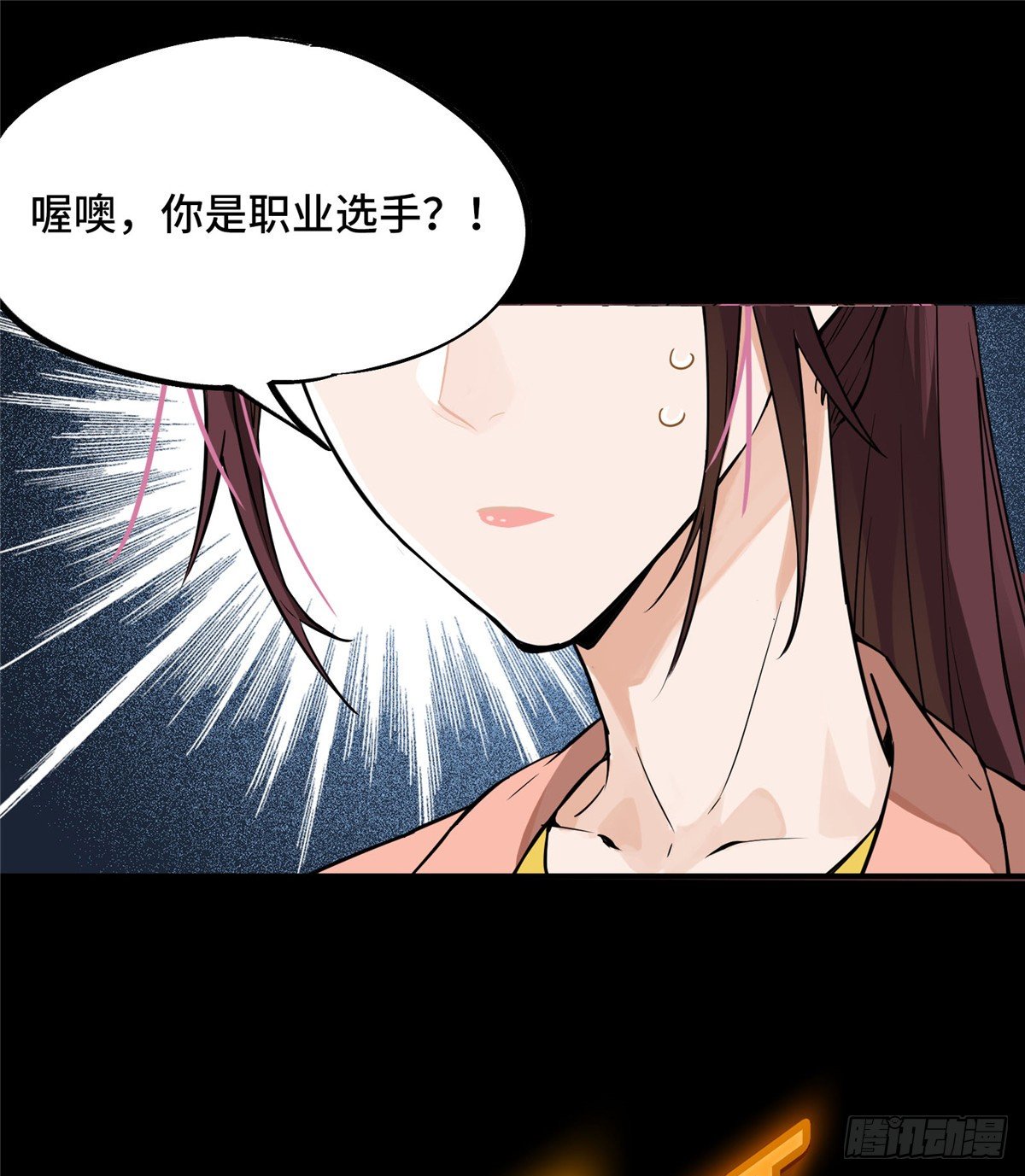 全职高手漫画,预告2图