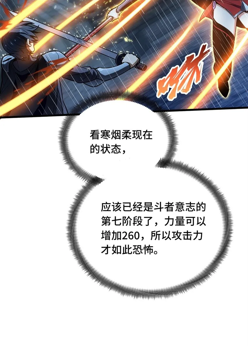 全职高手电视剧全集免费观看漫画,107 高手的技术含量2图