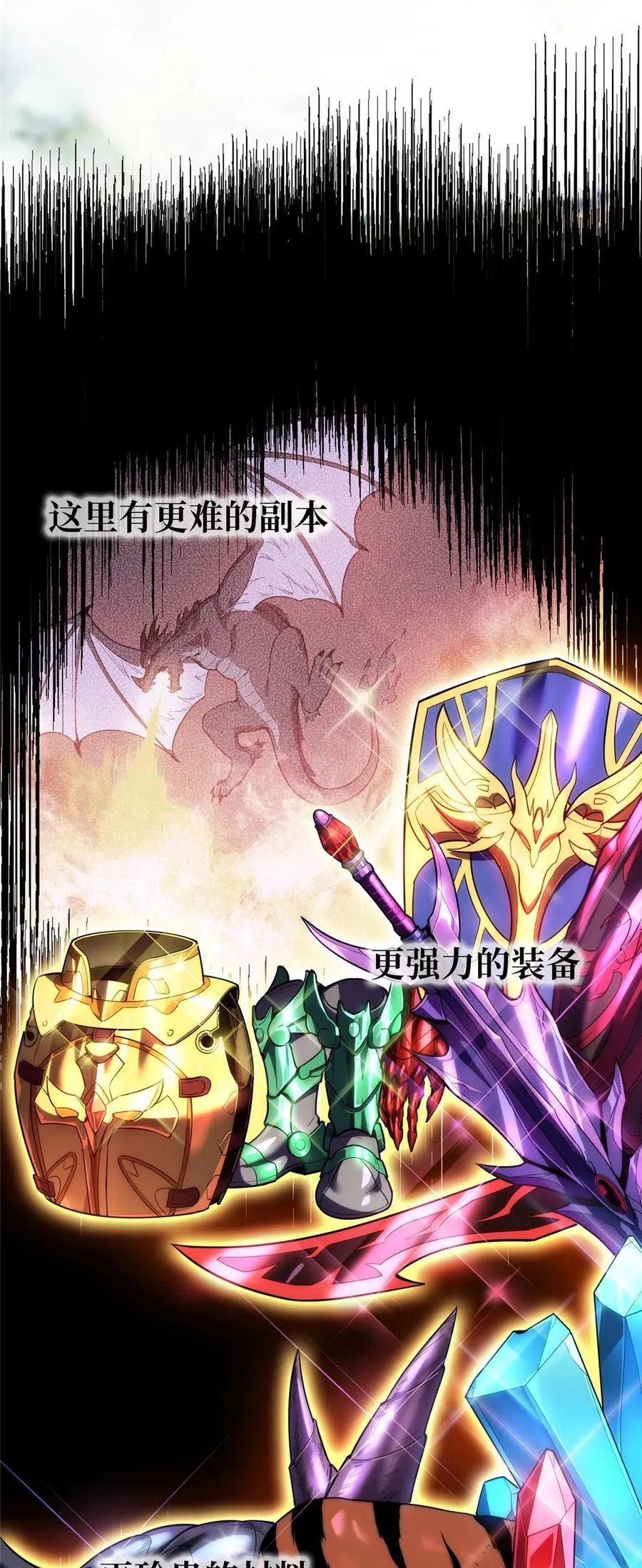 全职高手漫画,139 初进神之领域2图