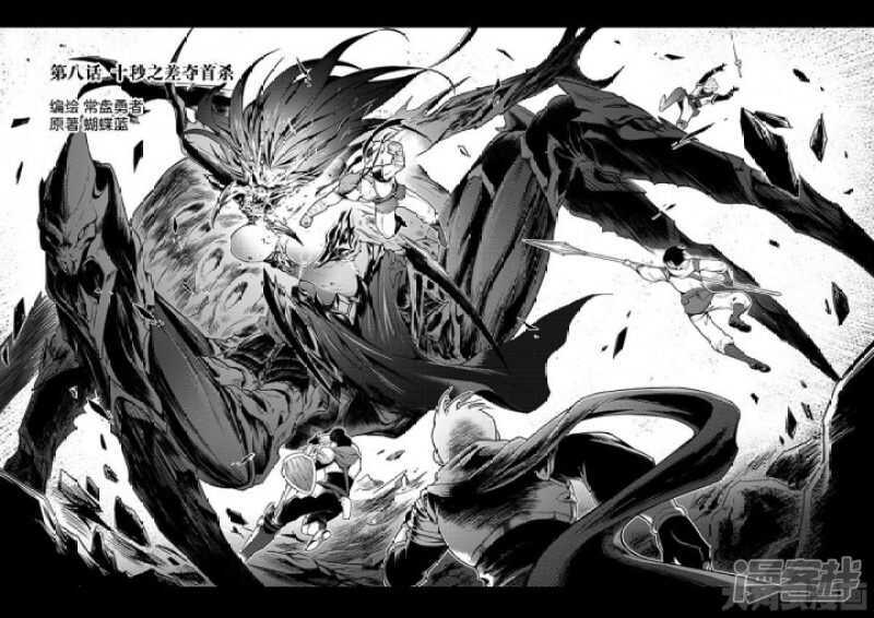 全职高手漫画,第24话 待价而沽1图