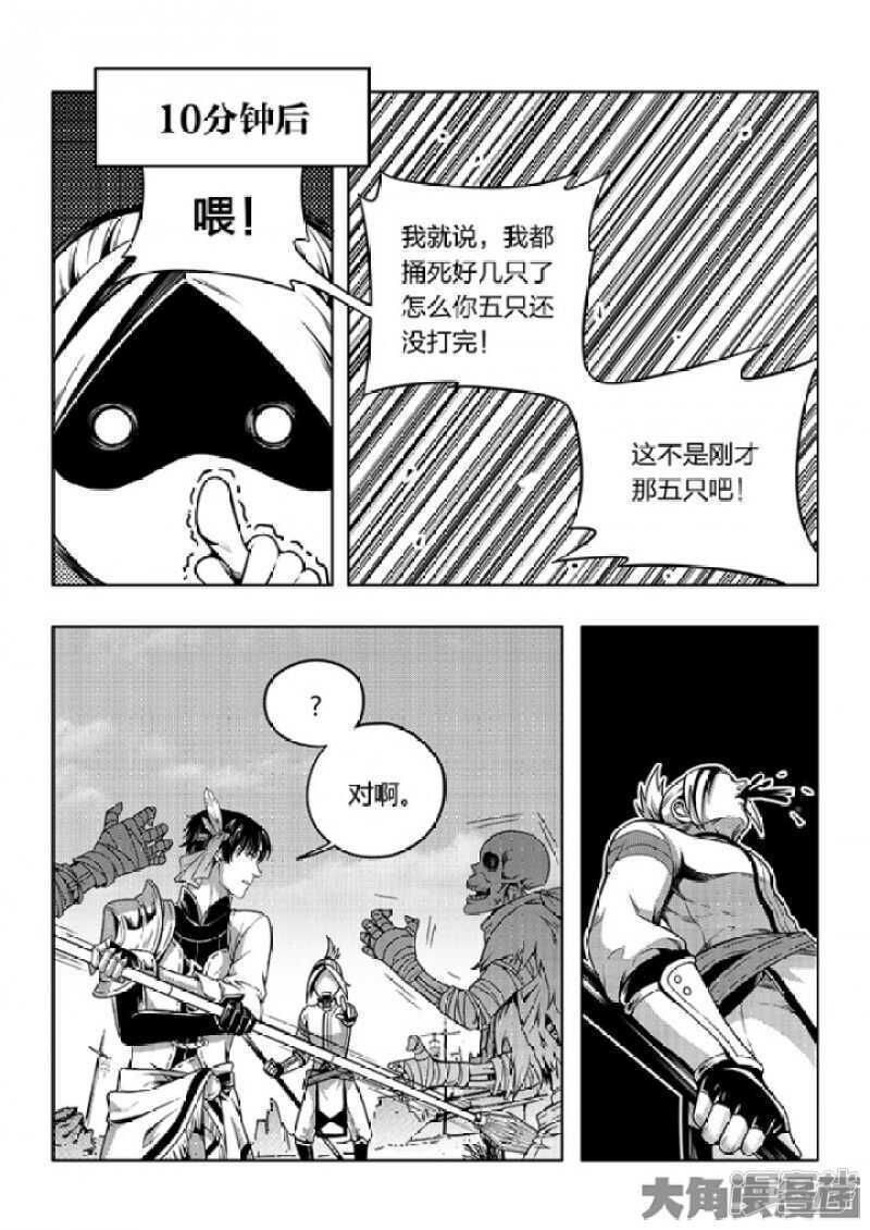 全职高手漫画,第56话 帮忙的刘皓1图