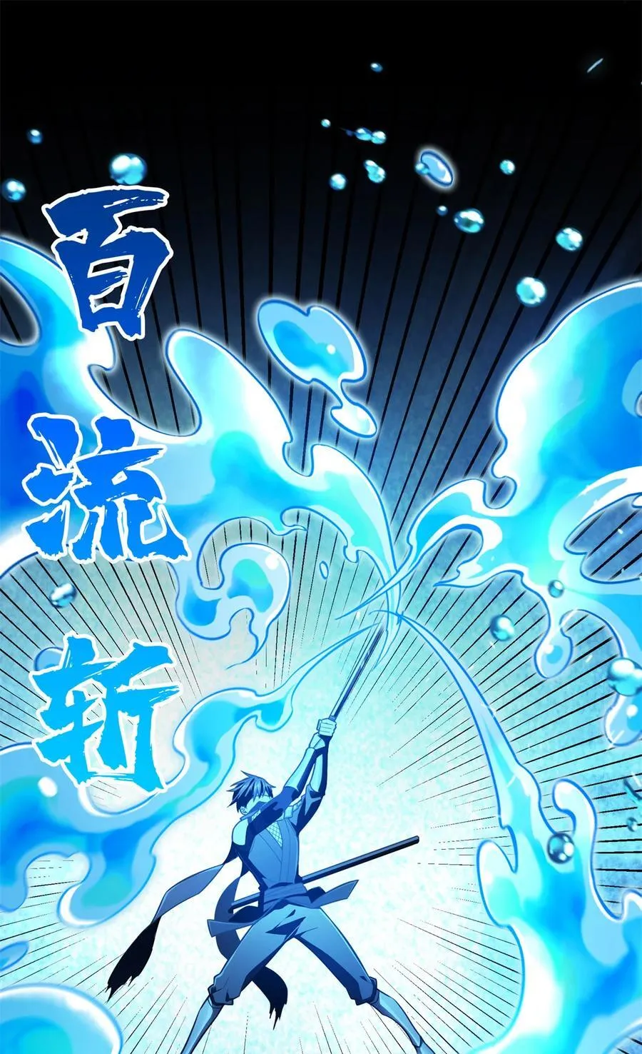 全职高手漫画,153 非常规手段2图