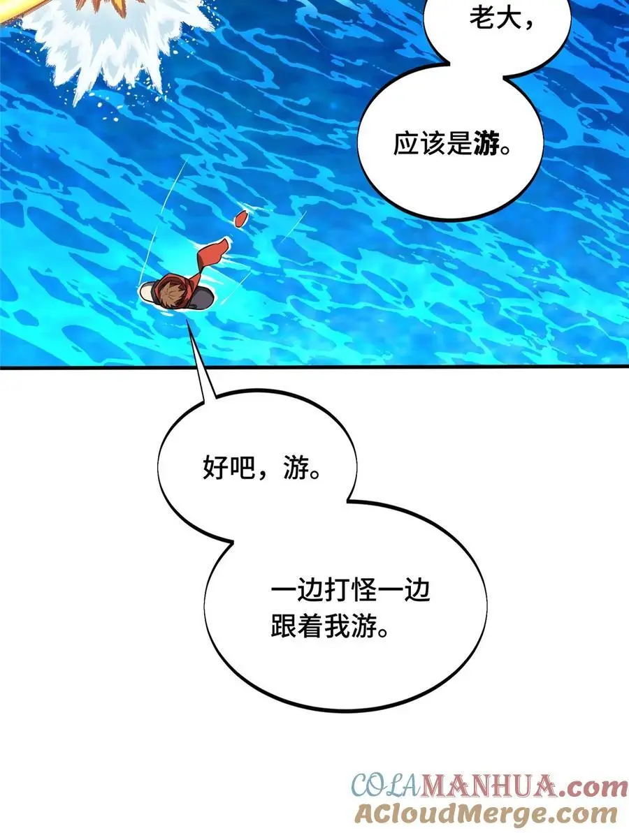 全职高手漫画,132 隔岸观火2图