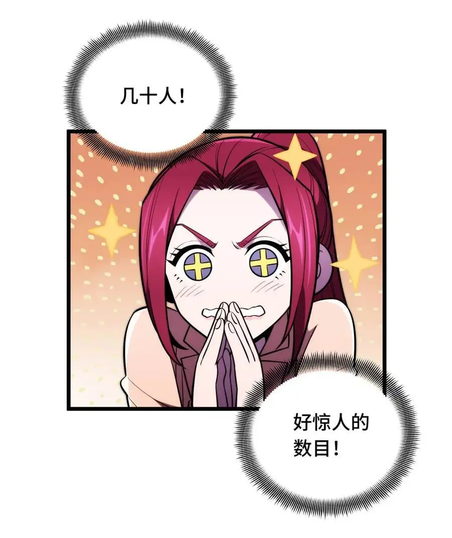 全职高手漫画,134 互相利用2图