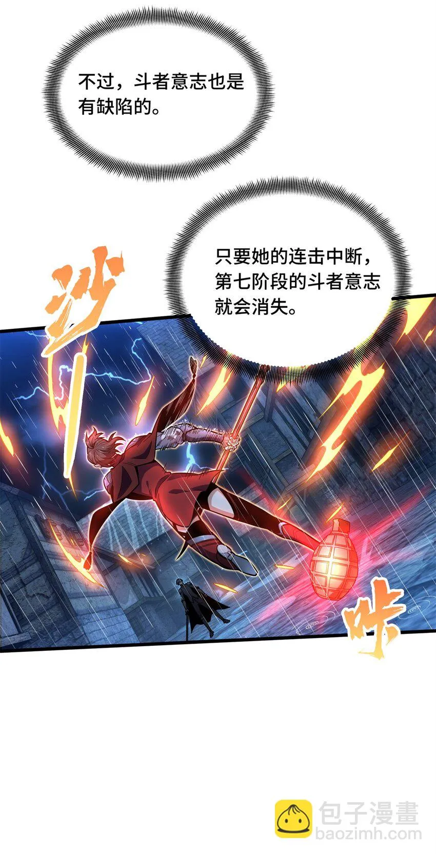 全职高手电视剧全集免费观看漫画,107 高手的技术含量2图