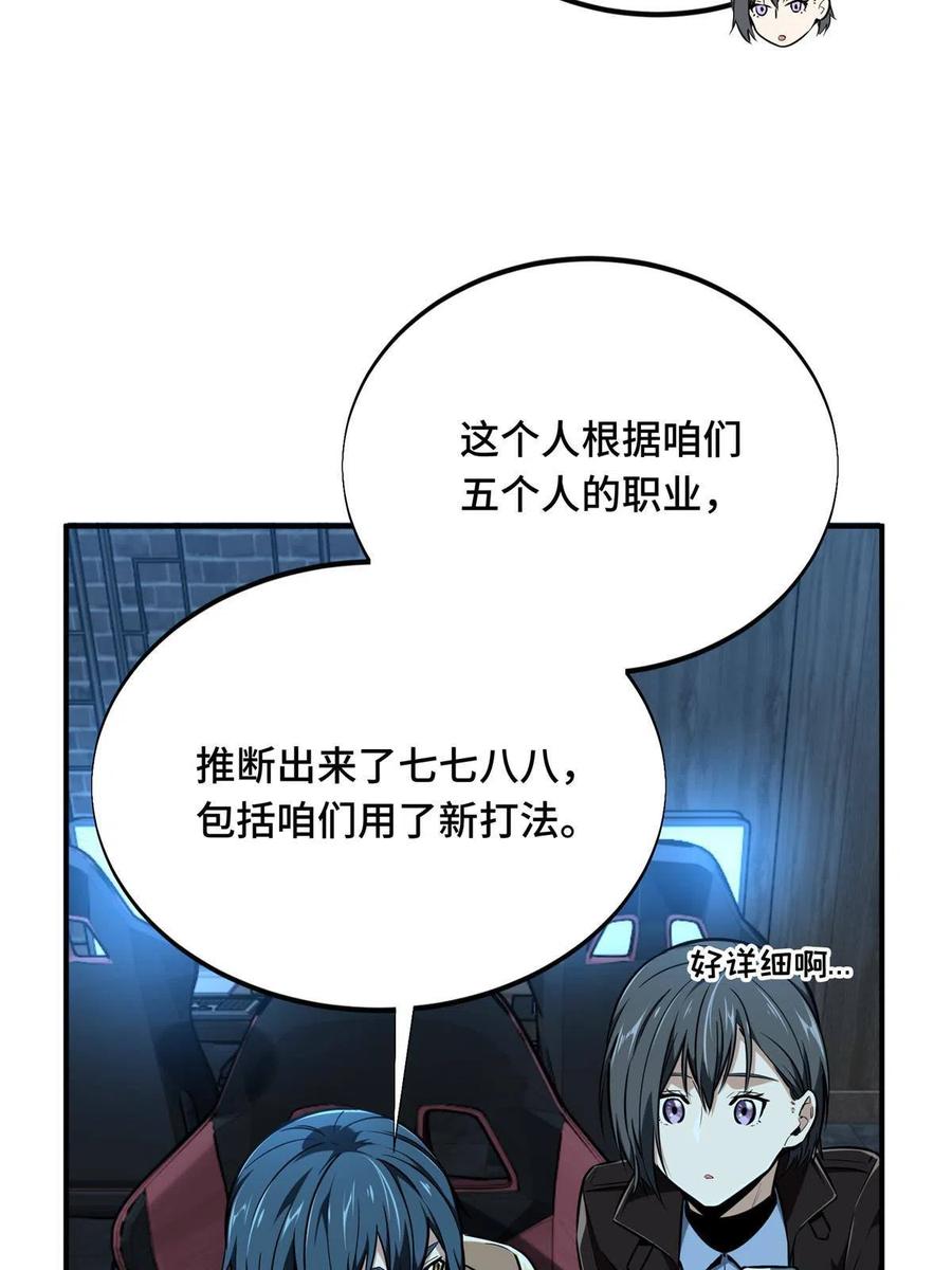 全职高手动漫观看顺序怎么看漫画,第87话 了不起的新人1图