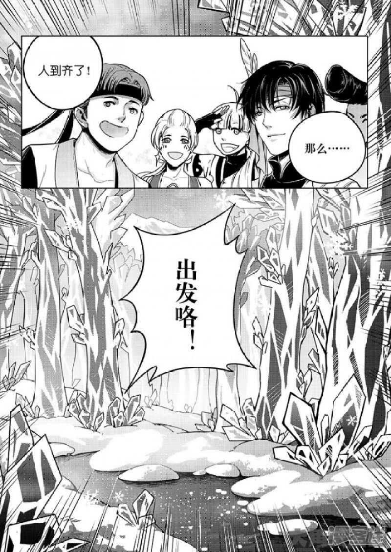 全职高手动漫观看顺序怎么看漫画,第43话 因为你做错事！1图
