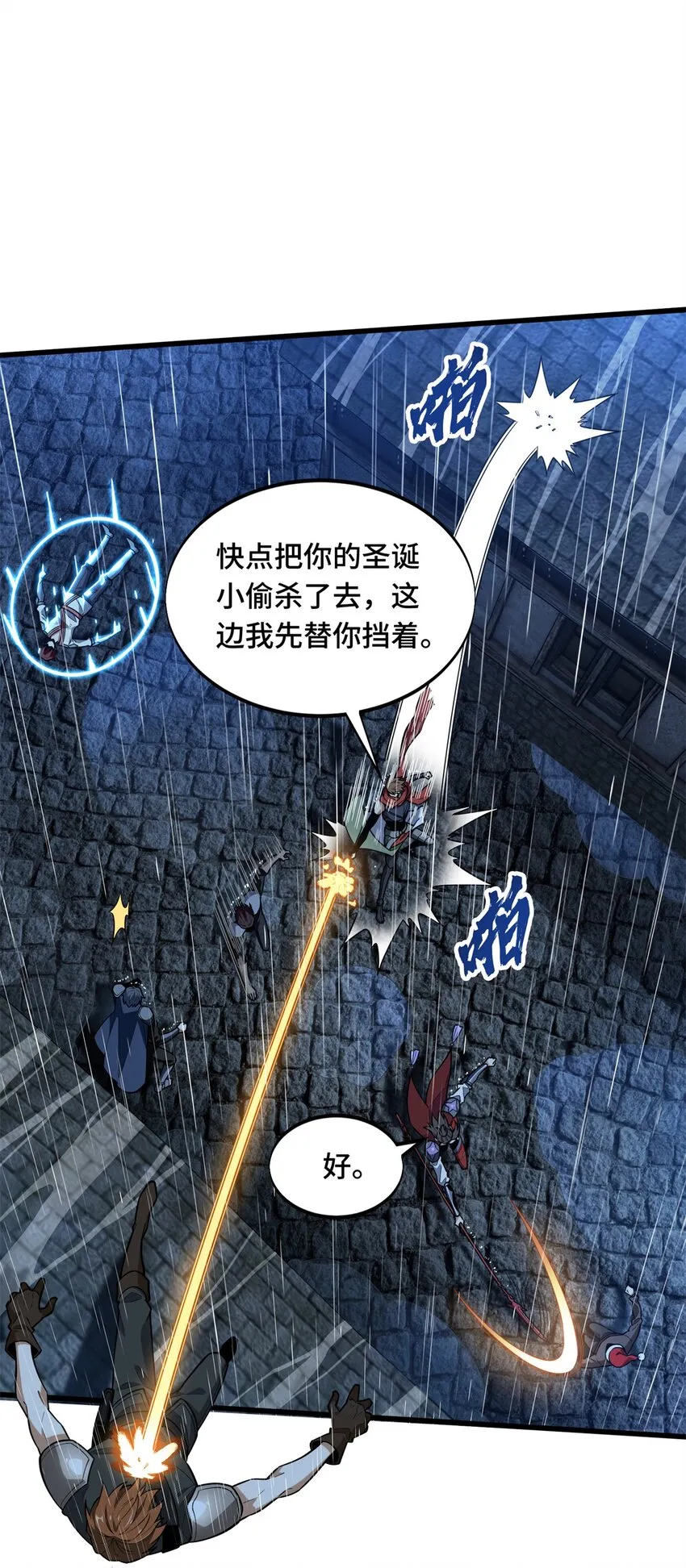 全职高手电视剧全集免费观看漫画,107 高手的技术含量1图