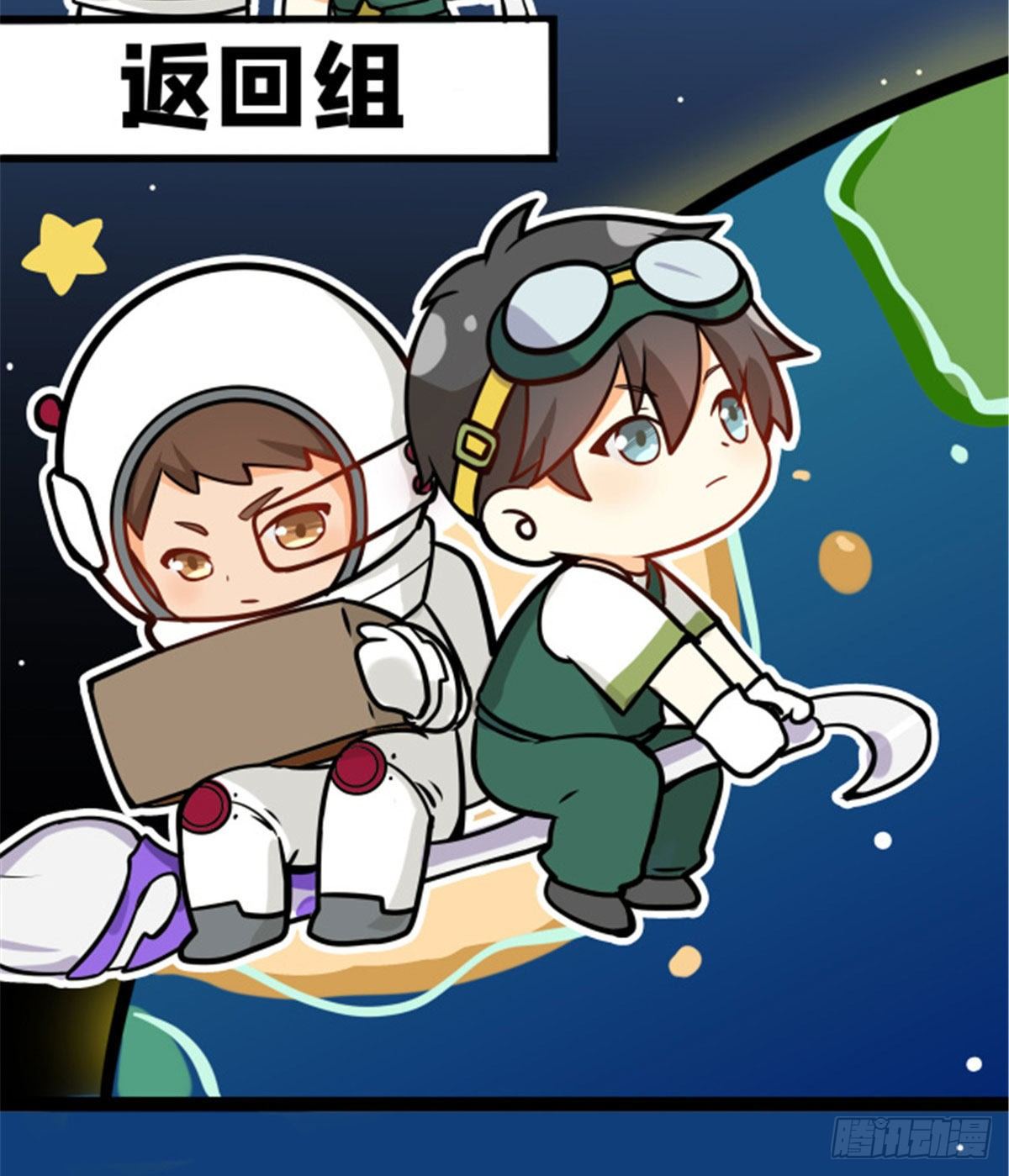 全职高手漫画,月球探索嫦娥5号副本开启（二）2图