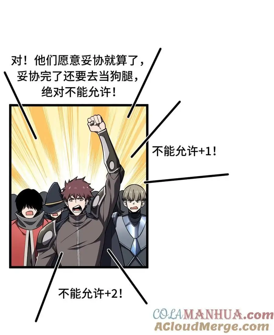 全职高手电视剧全集免费观看漫画,134 互相利用1图