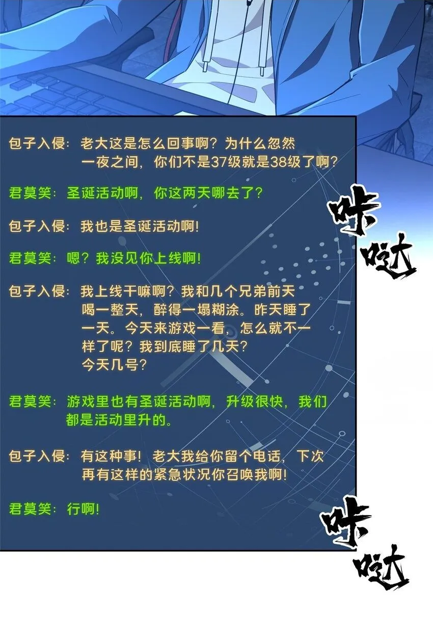 全职高手电视剧全集免费观看漫画,112 文斗2图