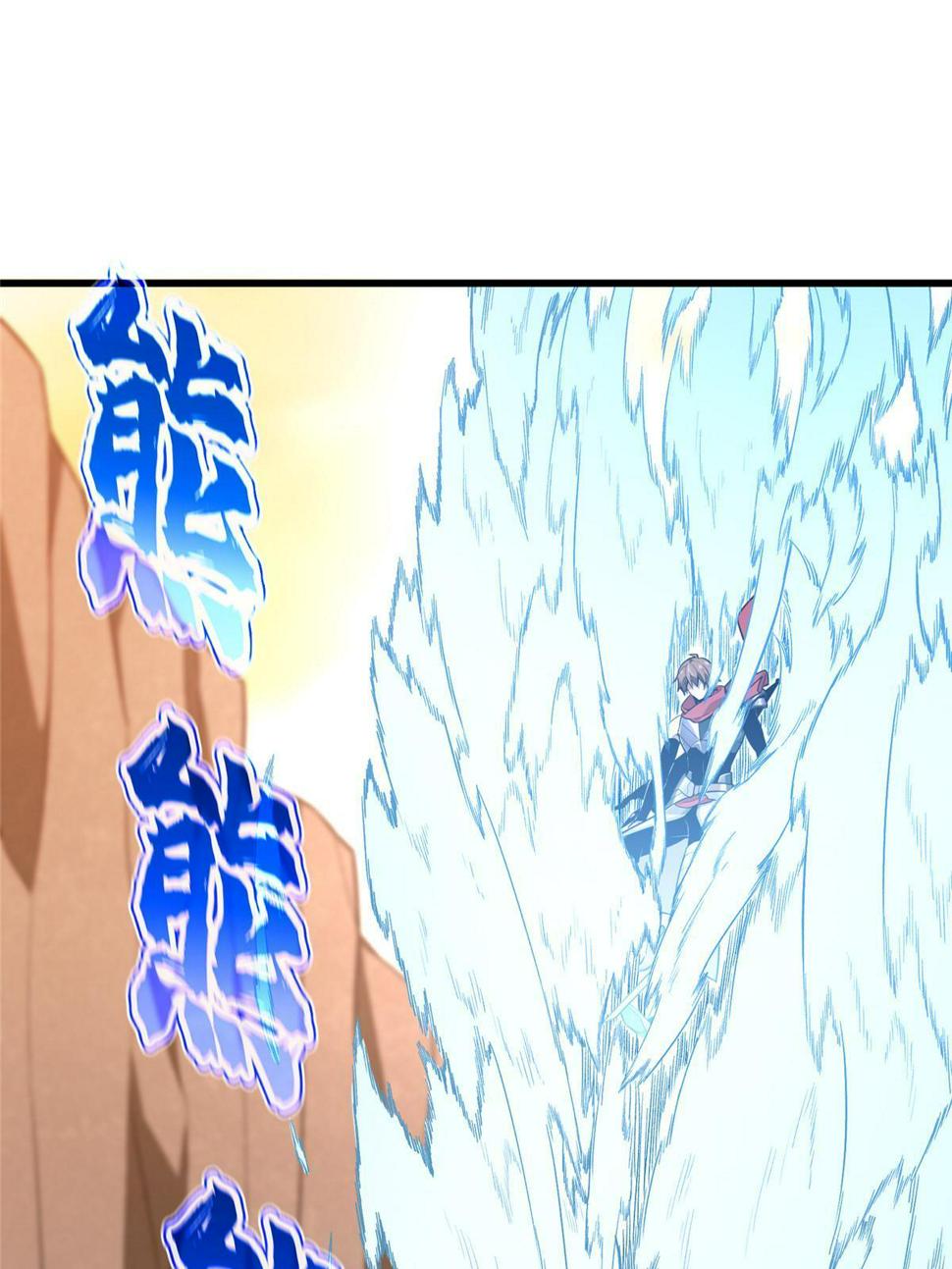 全职高手电视剧全集免费观看漫画,第100话 两个陷阱1图