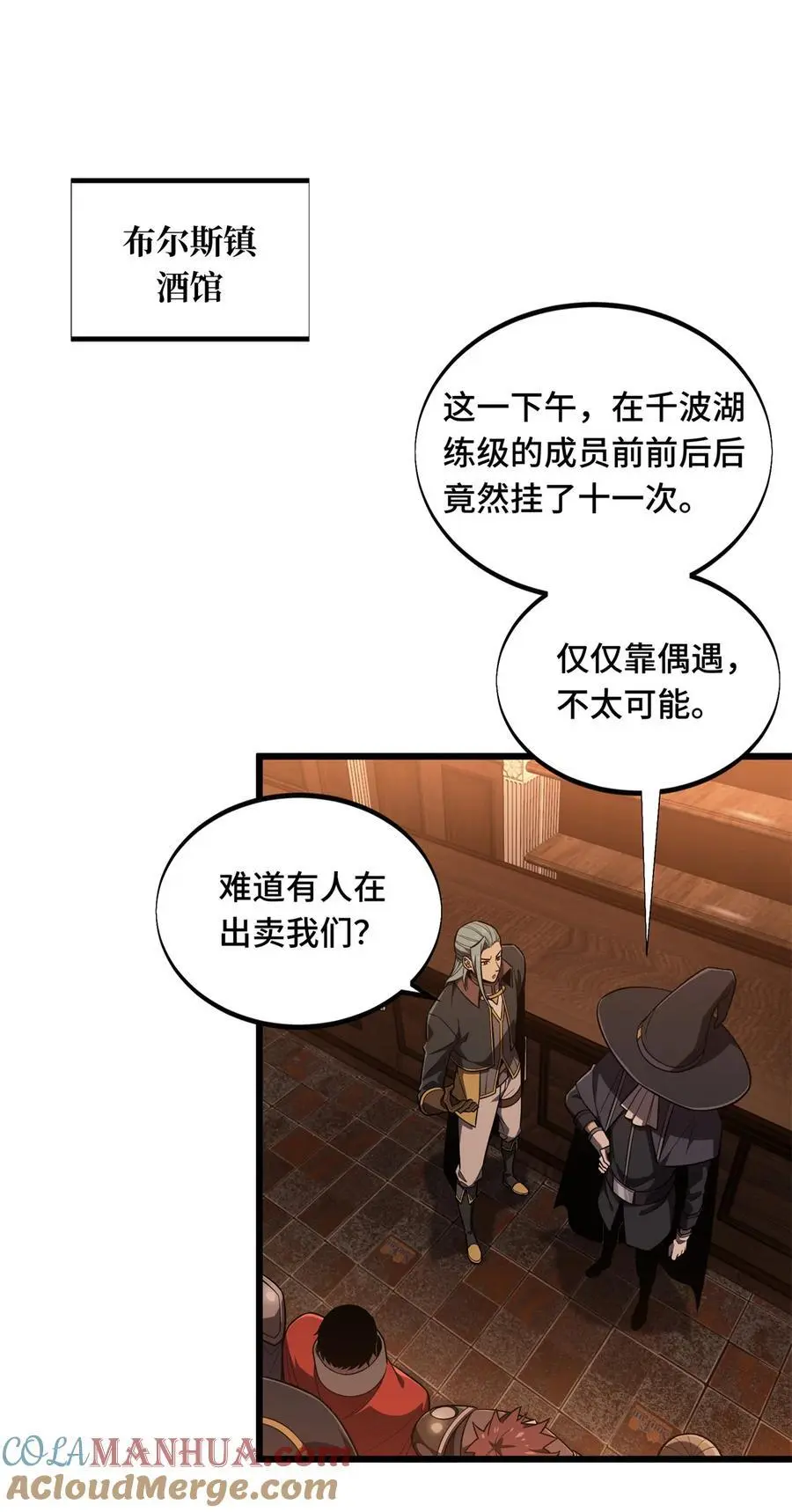 全职高手电视剧全集免费观看漫画,134 互相利用1图