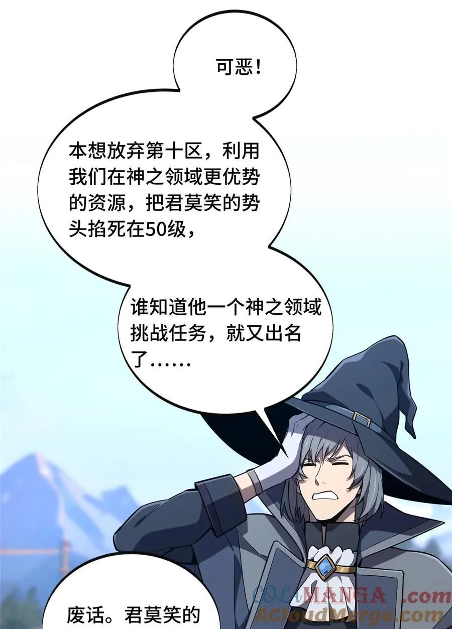 全职高手电视剧全集免费观看漫画,142 踢馆2图