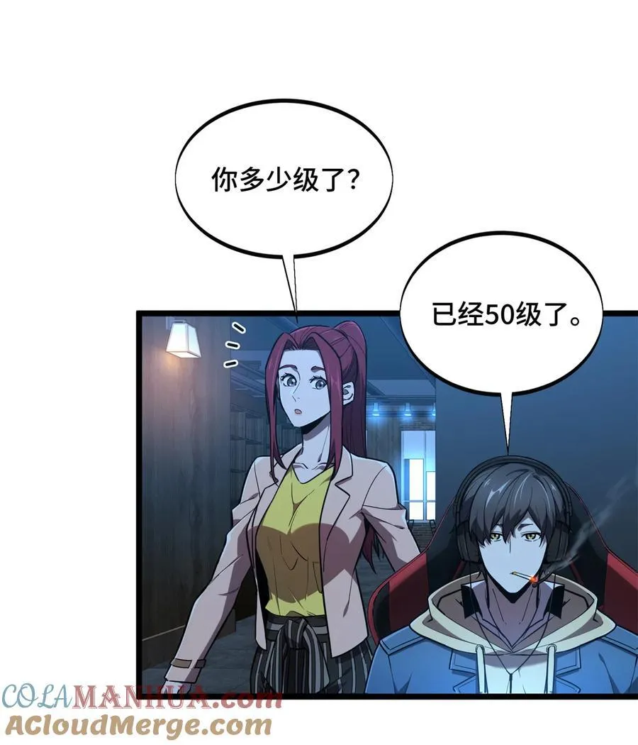 全职高手动漫观看顺序怎么看漫画,138 神之领域挑战，开始2图
