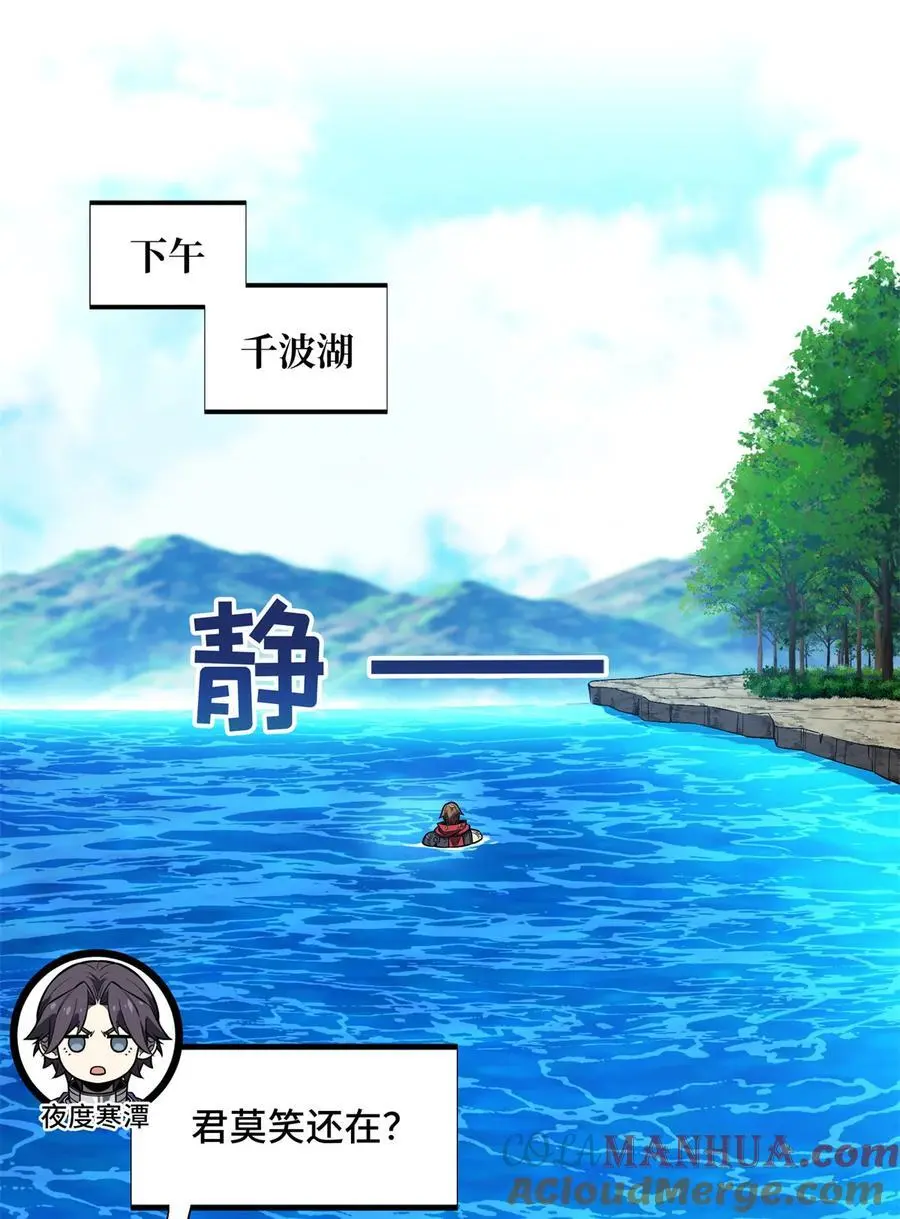 全职高手电视剧全集免费观看漫画,134 互相利用1图