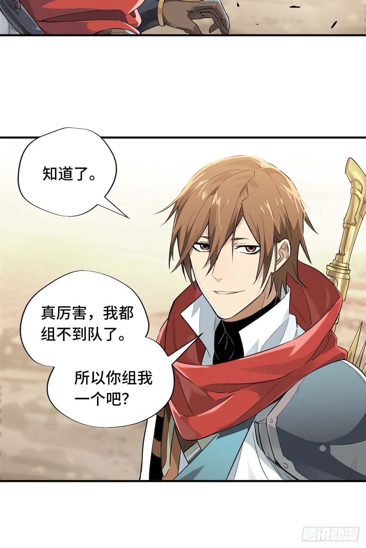 全职高手电视剧全集免费观看漫画,第11话 差人加一个1图