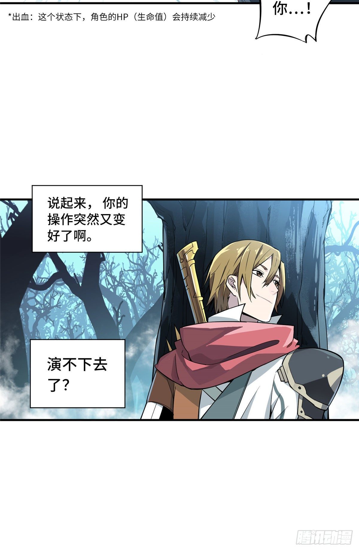 全职高手动漫观看顺序怎么看漫画,第9话 月中眠的阴谋2图
