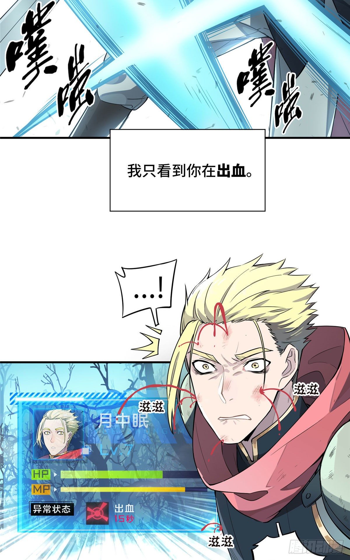 全职高手动漫观看顺序怎么看漫画,第9话 月中眠的阴谋1图
