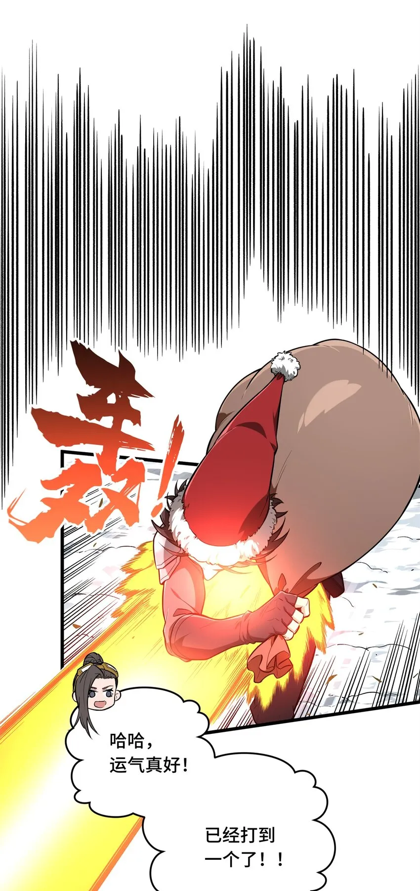 全职高手动漫观看顺序怎么看漫画,105 追捕圣诞小偷2图