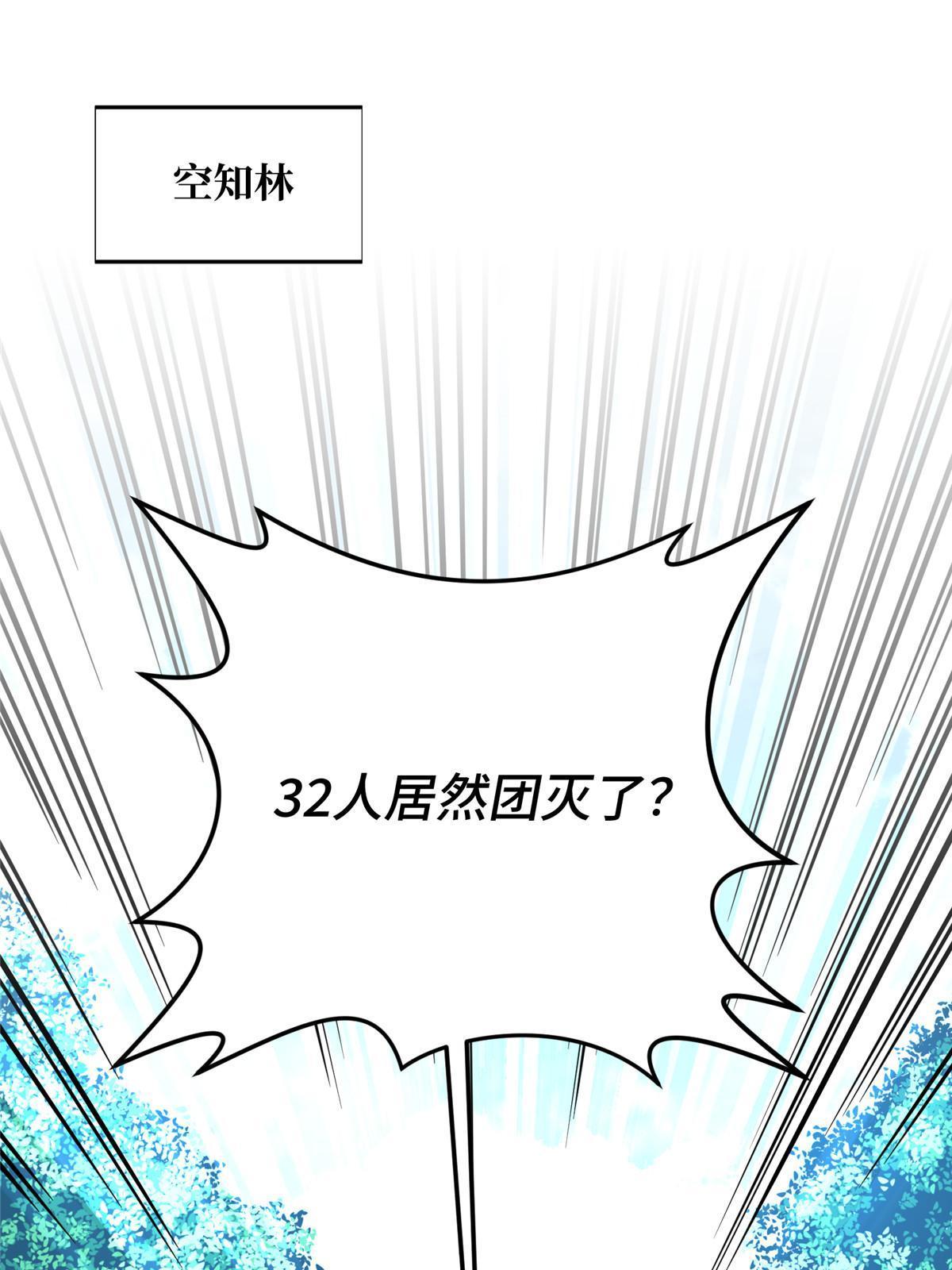全职高手动漫观看顺序怎么看漫画,第92话 限定练习2图