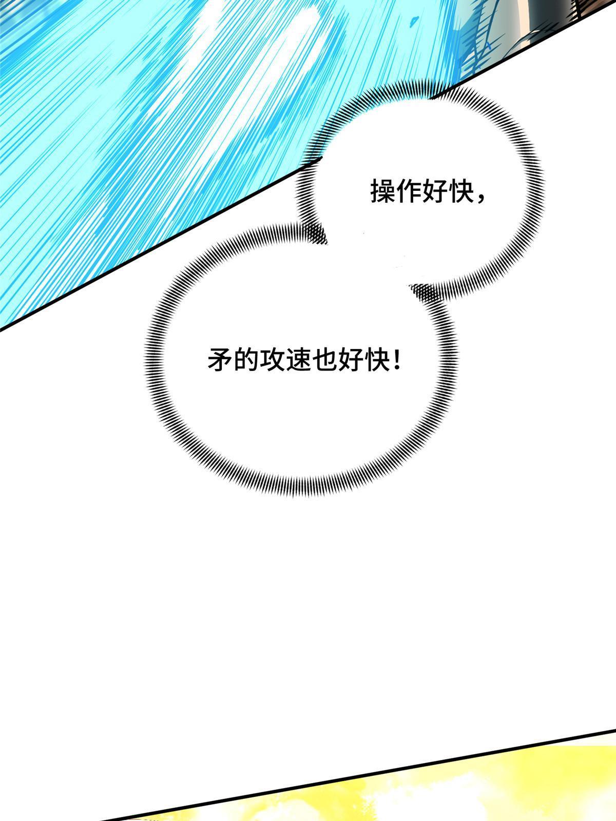 全职高手动漫观看顺序怎么看漫画,第94话 屏风炮2图