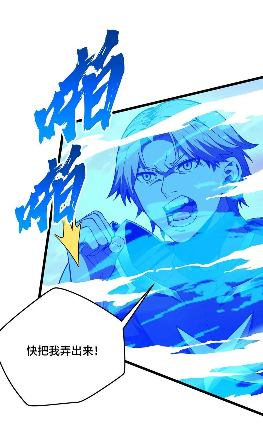 全职高手电视剧全集免费观看漫画,155 围殴1图