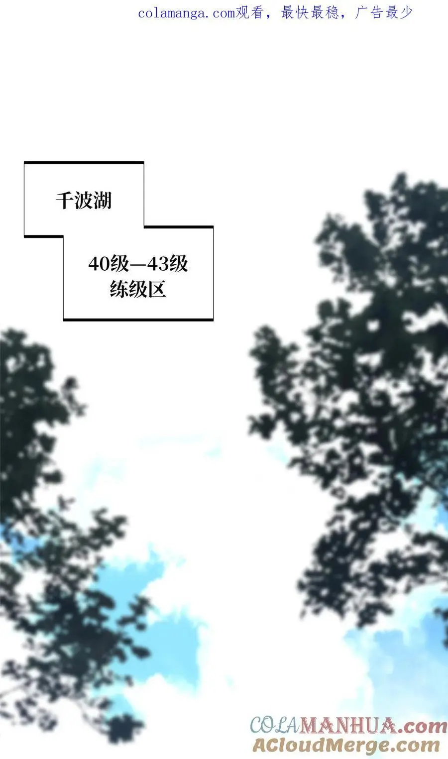 全职高手电视剧全集免费观看漫画,129 浪花朵朵1图