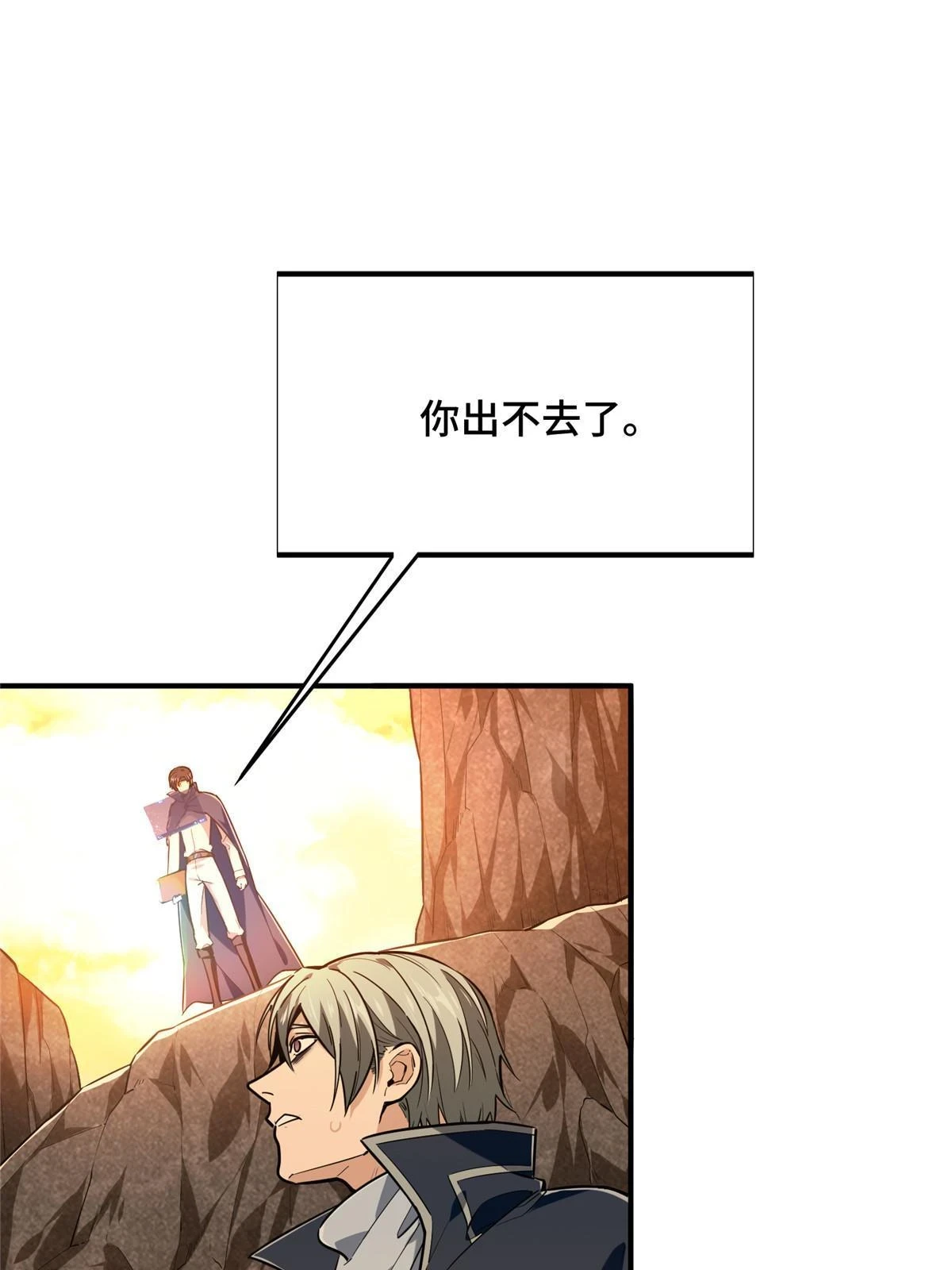 全职高手动漫观看顺序怎么看漫画,第99话 神圣之火1图