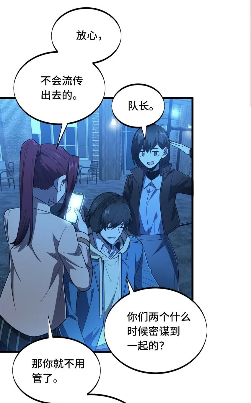 全职高手电视剧全集免费观看漫画,123 兴欣公会成立1图