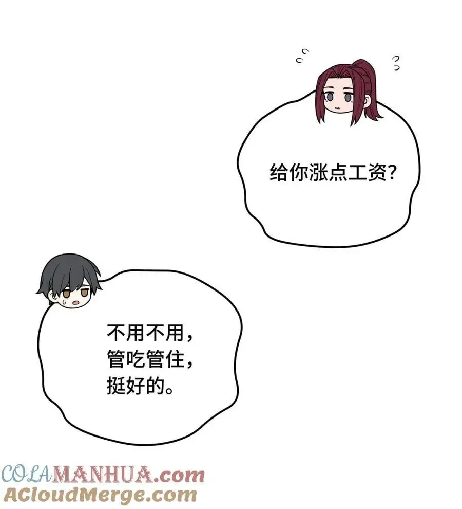 全职高手电视剧全集免费观看漫画,134 互相利用1图