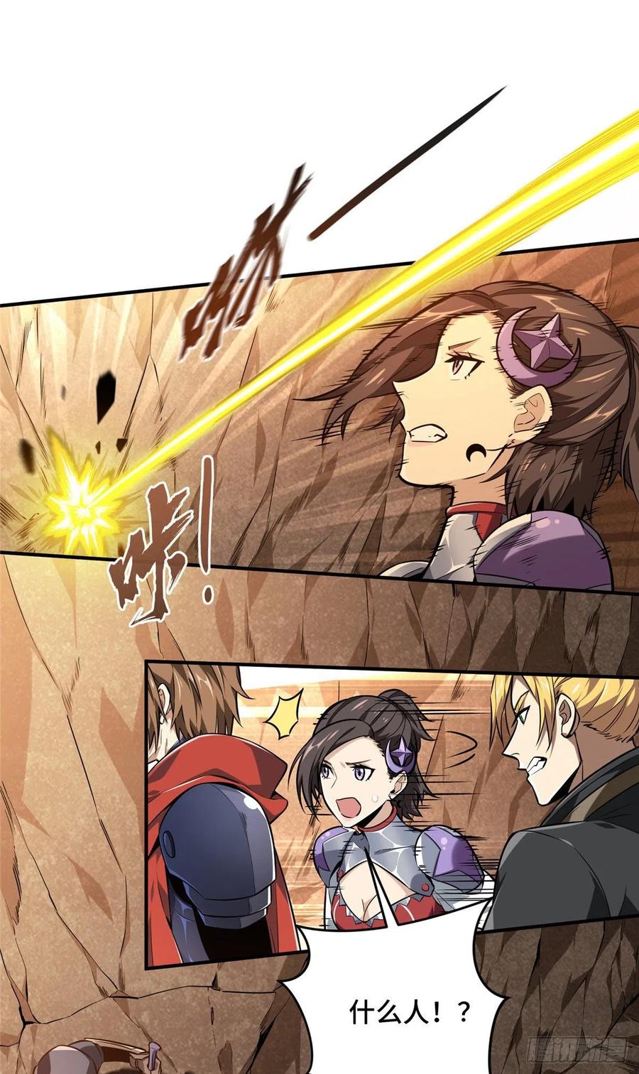 全职高手第一季1漫画,第75话 包围之势2图