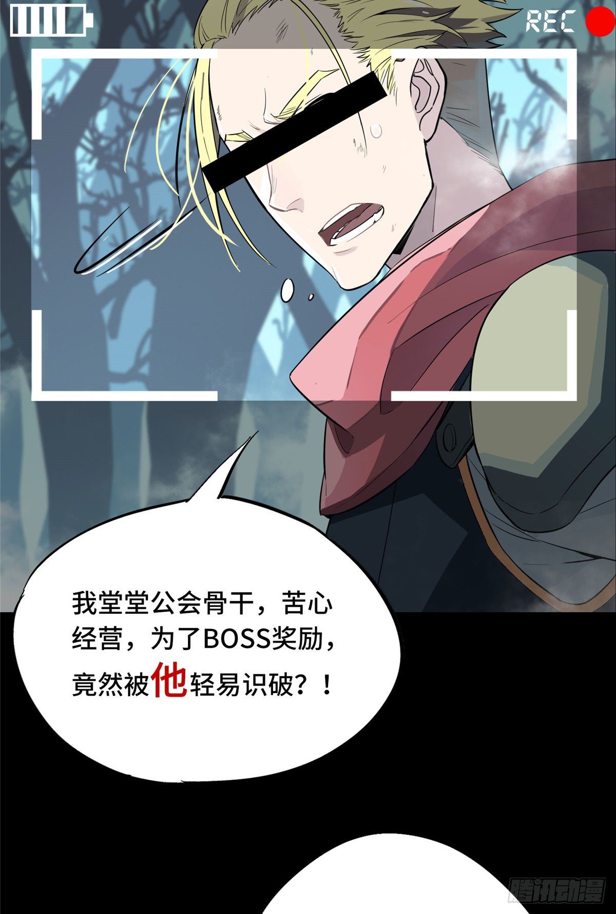 全职高手电视剧全集免费观看漫画,预告1图