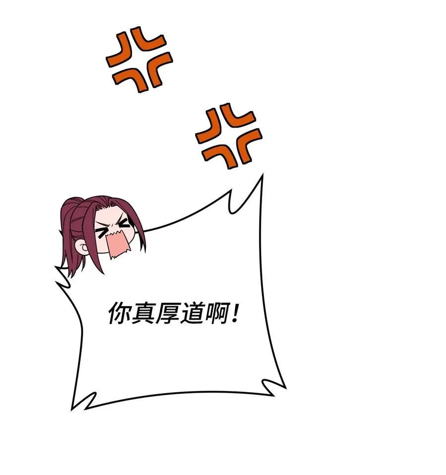全职高手电视剧全集免费观看漫画,144 强强联手2图