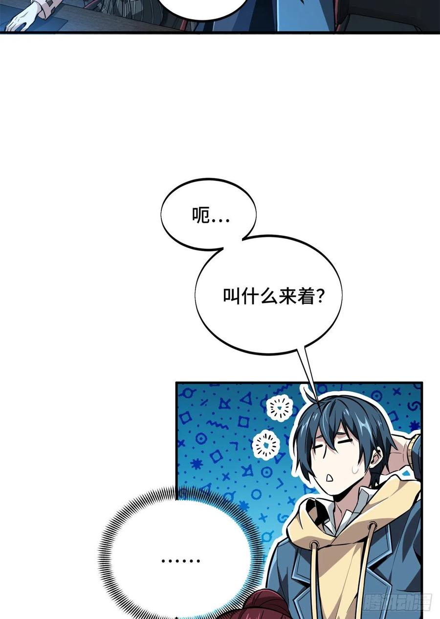 全职高手动漫观看顺序怎么看漫画,第83话 最快的枪炮师2图