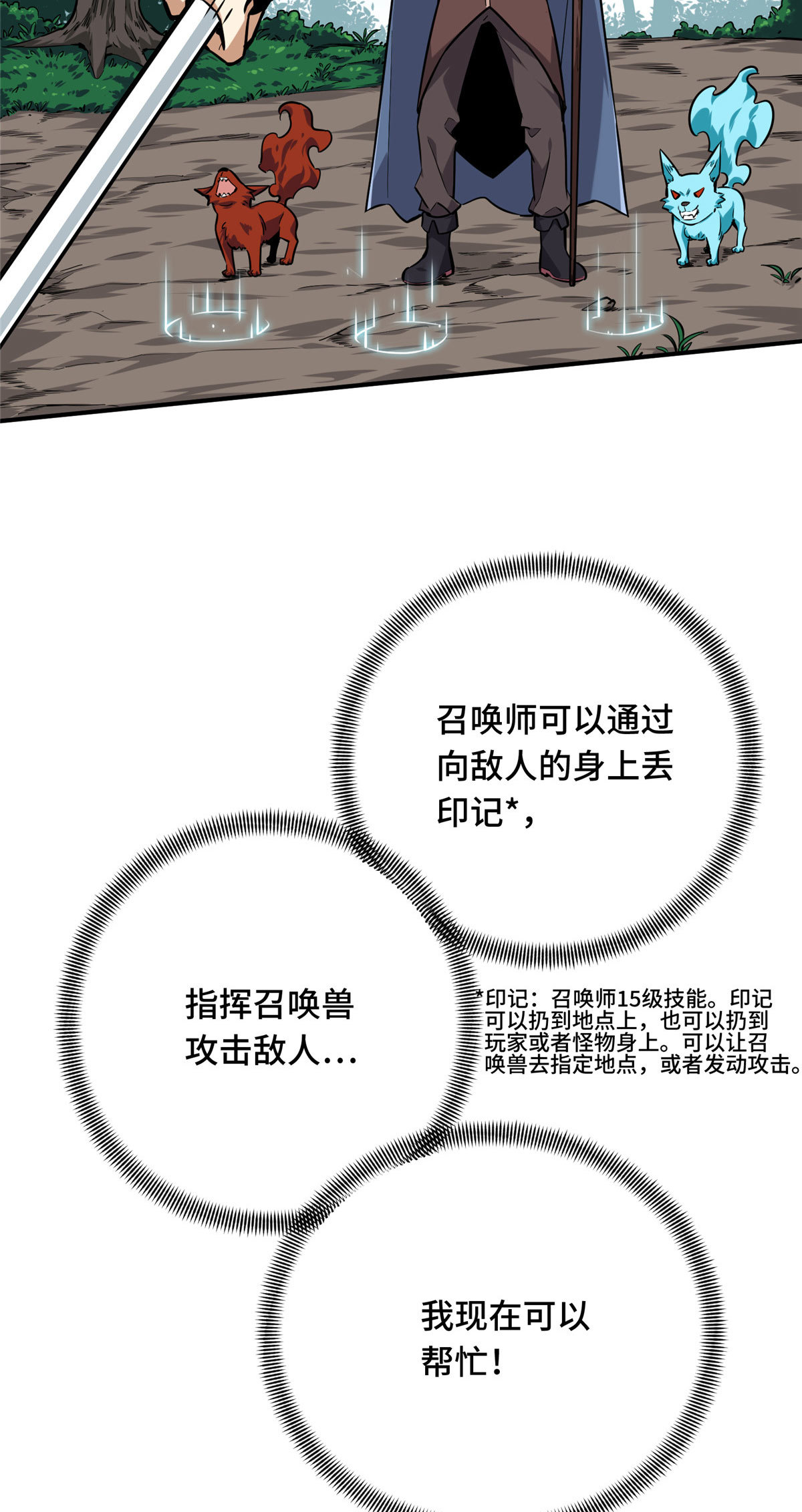 全职高手电视剧全集免费观看漫画,第91话 长江后浪推前浪1图