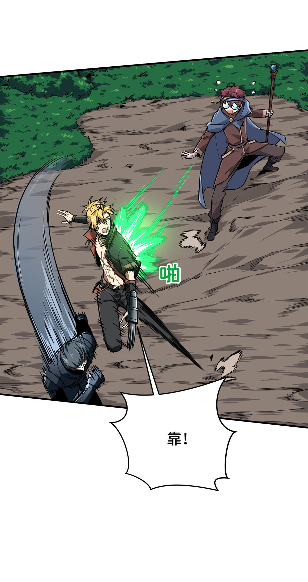 全职高手电视剧全集免费观看漫画,第91话 长江后浪推前浪1图