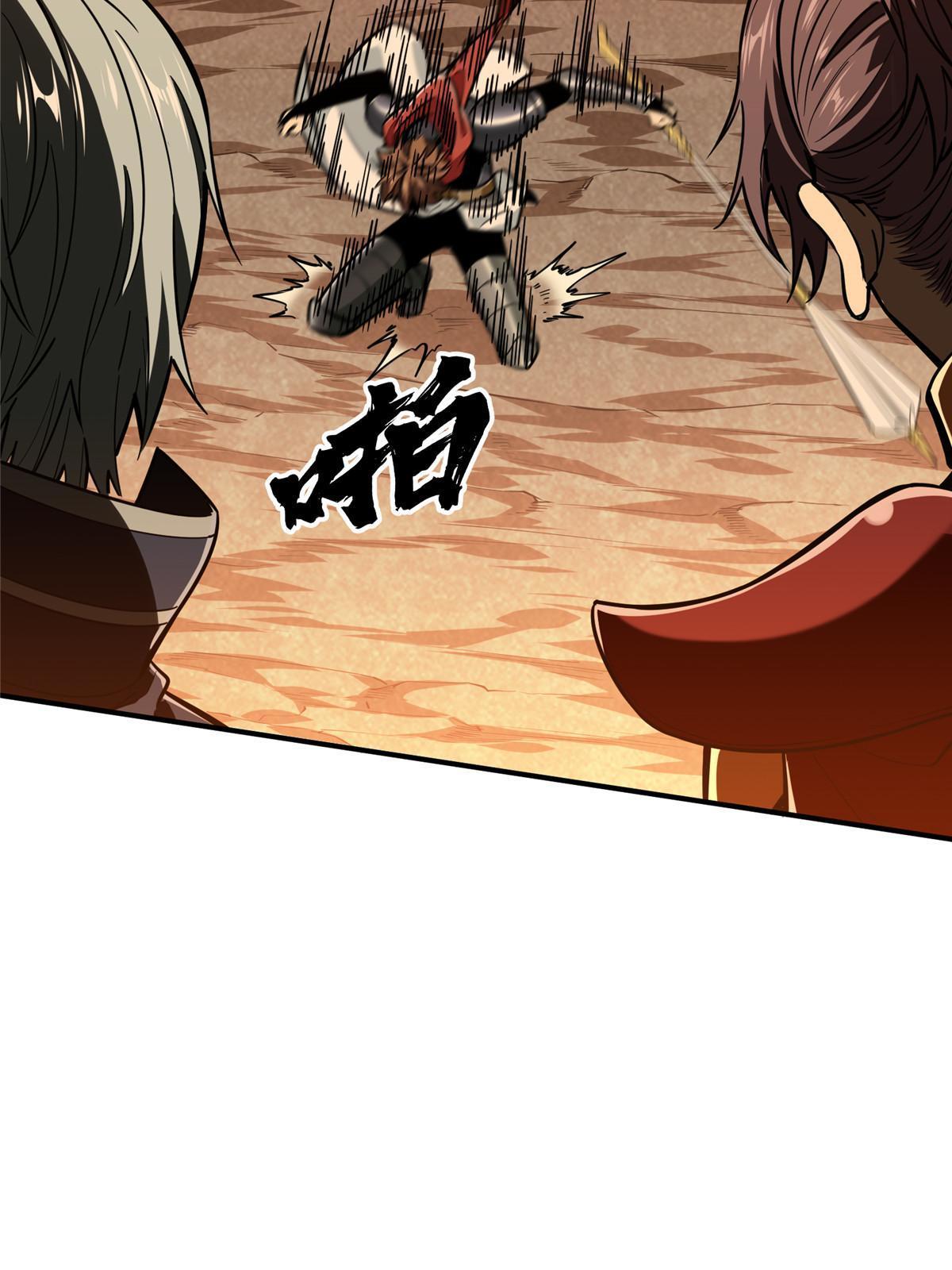 全职高手电视剧全集免费观看漫画,第94话 屏风炮2图