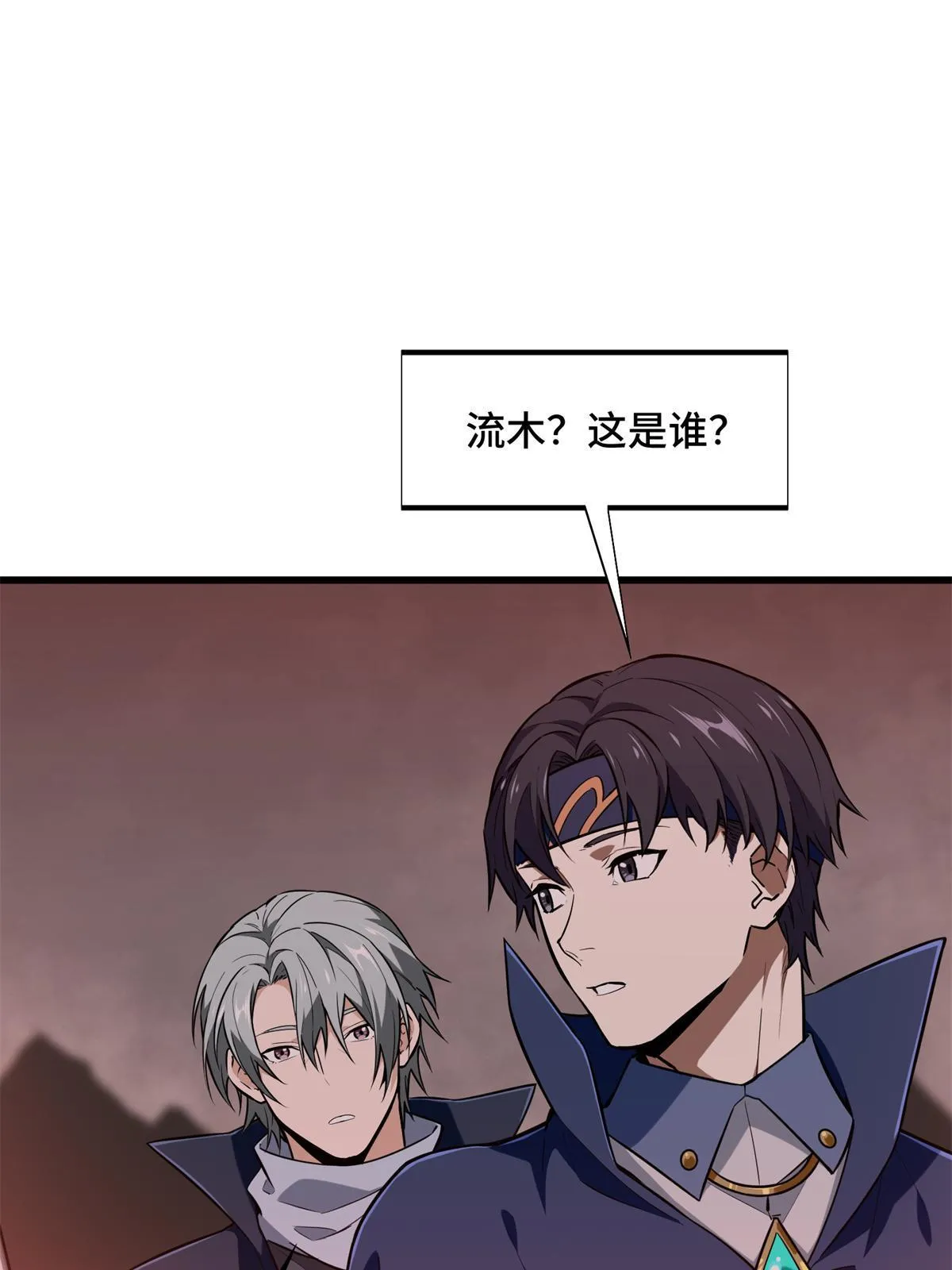 全职高手漫画,第101话 随机选人1图