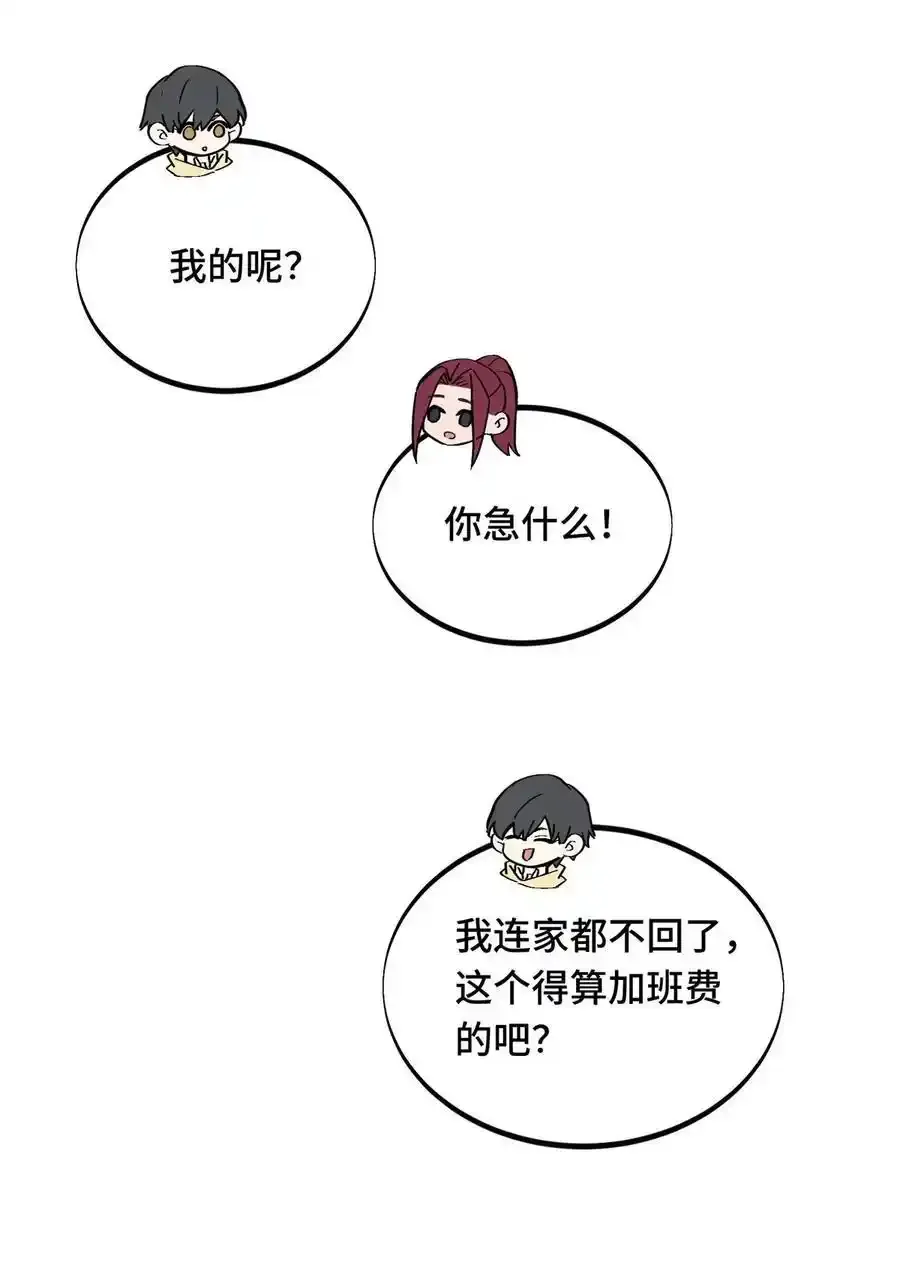 全职高手动漫观看顺序怎么看漫画,136 我才是叶秋1图