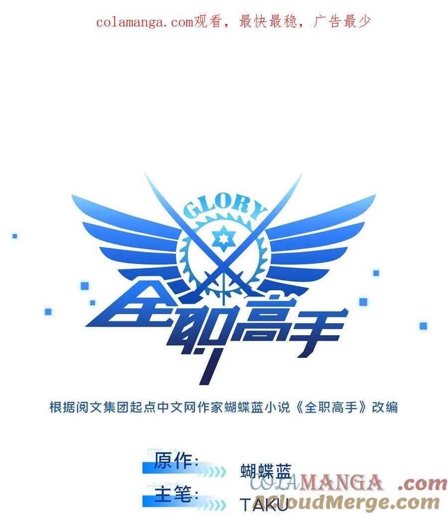 全职高手电视剧全集免费观看漫画,146 杀死脑细胞1图