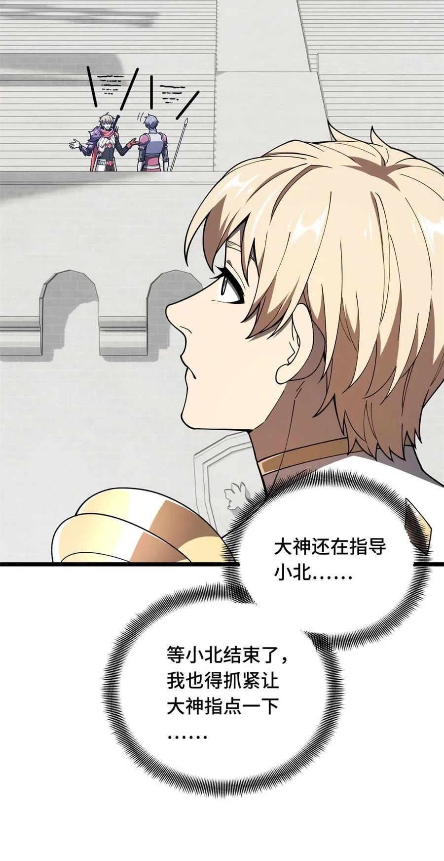 全职高手电视剧全集免费观看漫画,144 强强联手2图
