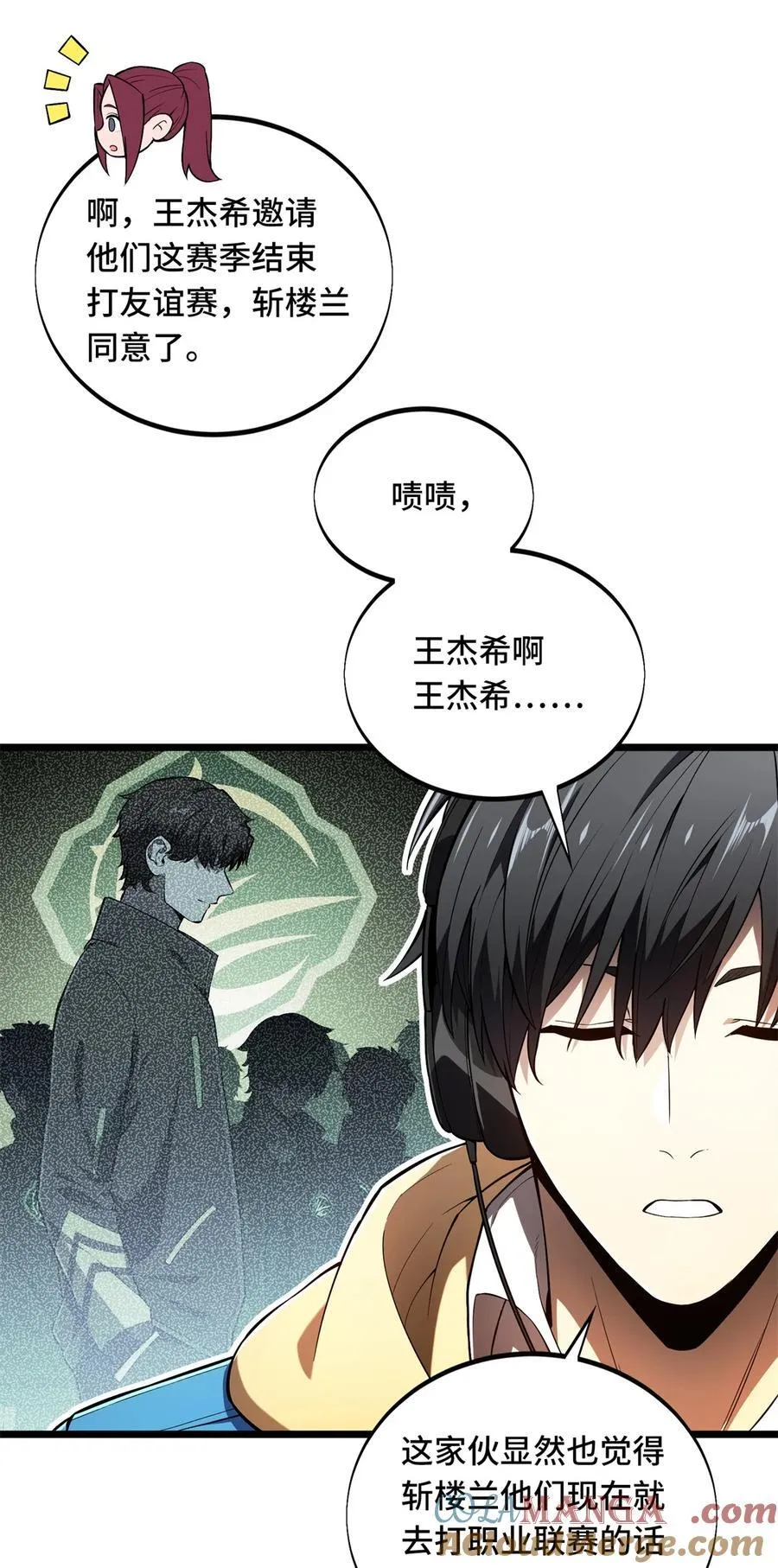 全职高手电视剧全集免费观看漫画,148 谜一样的男人1图