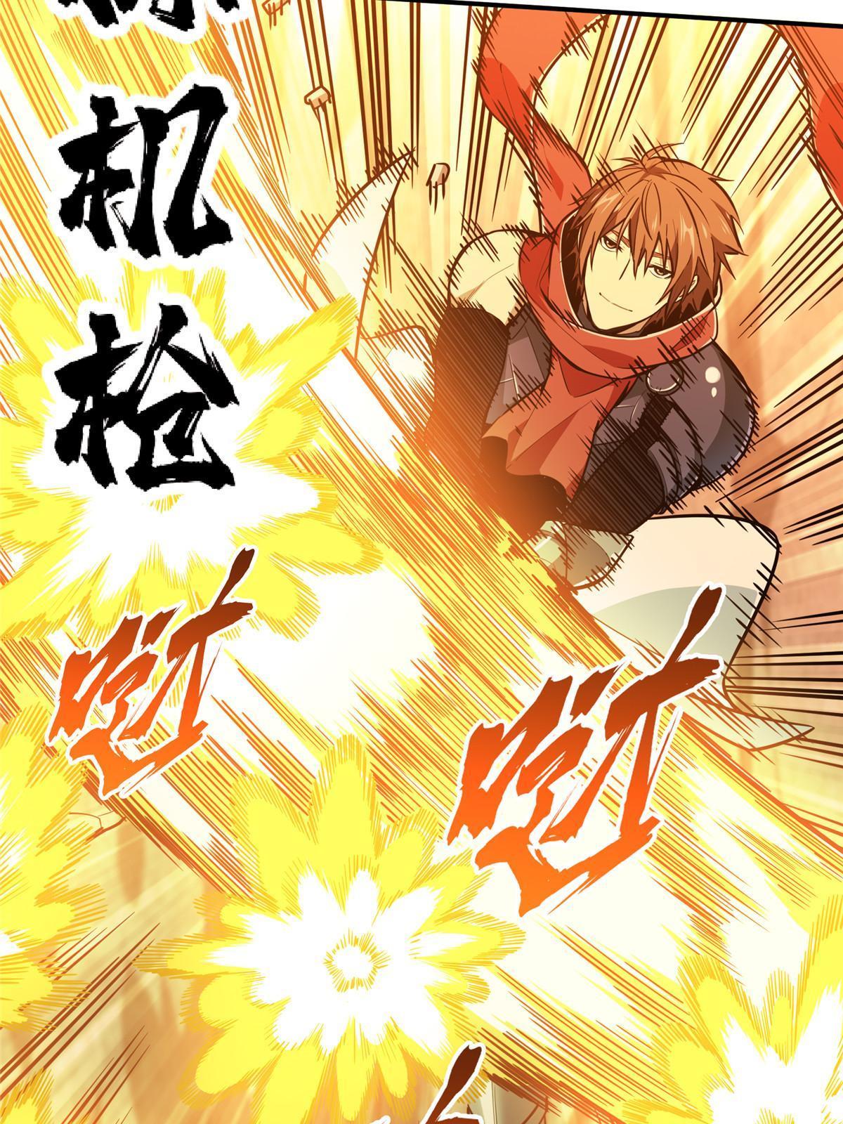 全职高手动漫观看顺序怎么看漫画,第94话 屏风炮1图
