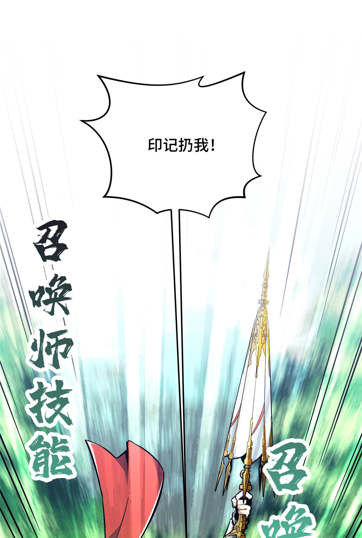 全职高手电视剧全集免费观看漫画,第91话 长江后浪推前浪2图