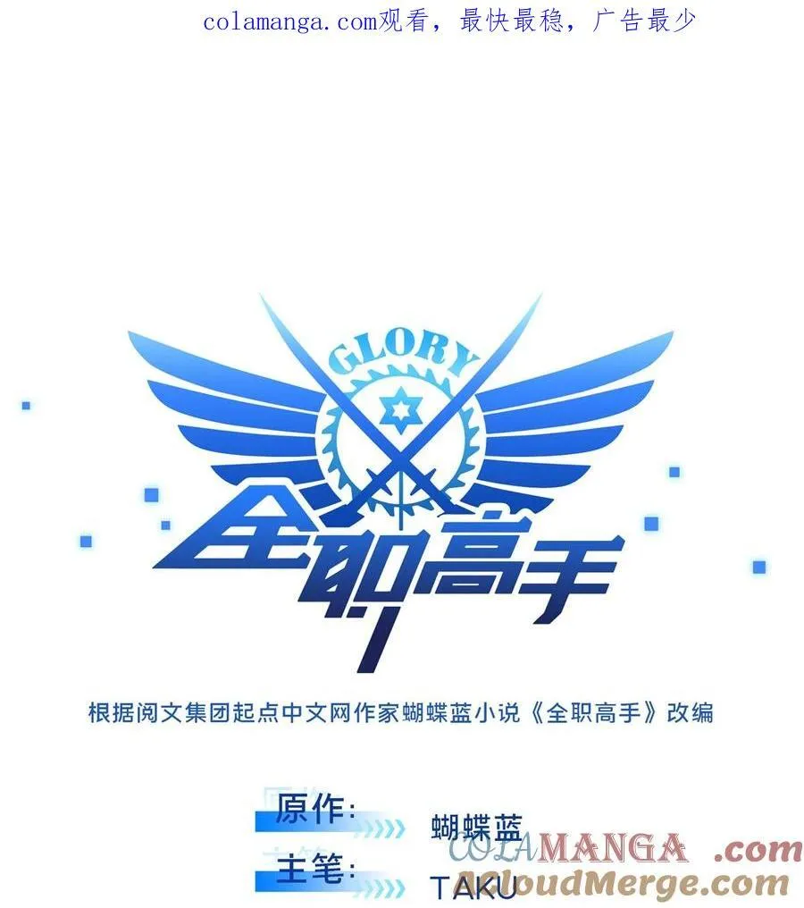 全职高手电视剧全集免费观看漫画,150 精细到极致1图